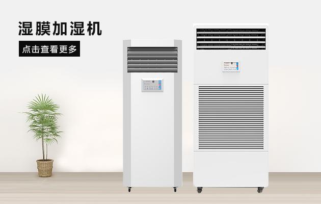 再說除濕機行業(yè)的轉型升級