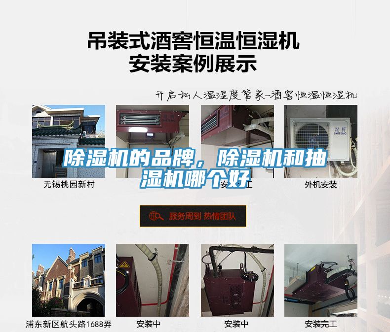 除濕機的品牌，除濕機和抽濕機哪個好